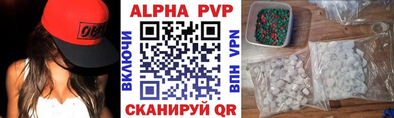 Альфа ПВП мука  Салаир 