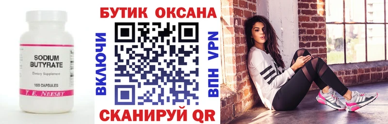 БУТИРАТ 1.4BDO  продажа наркотиков  Салаир 