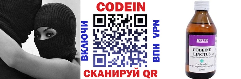 Кодеин напиток Lean (лин) Салаир